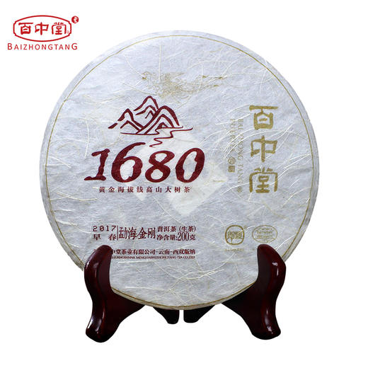 百中堂1680古树拼配—勐海金刚（2017年生茶） 商品图0