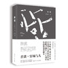 欲说 商品缩略图0