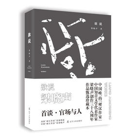 欲说