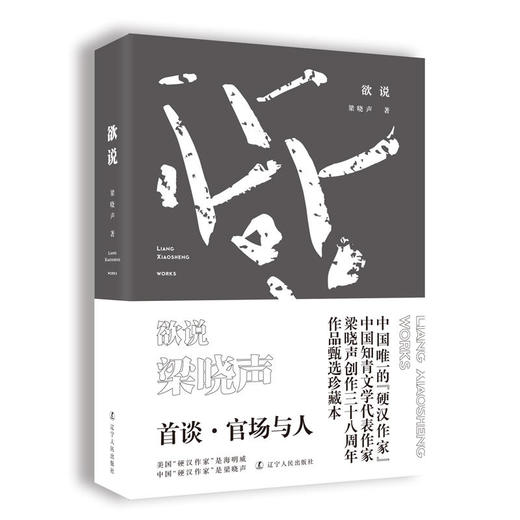 欲说 商品图0