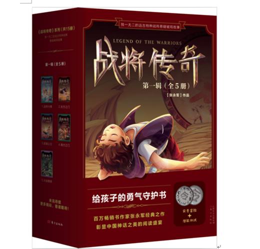 战将传奇 di yi辑（1-5） 商品图0