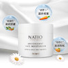 【孕妇面霜】澳洲 NATIO 娜迪奥香薰抗氧化面霜 保湿滋润补水100g 商品缩略图1
