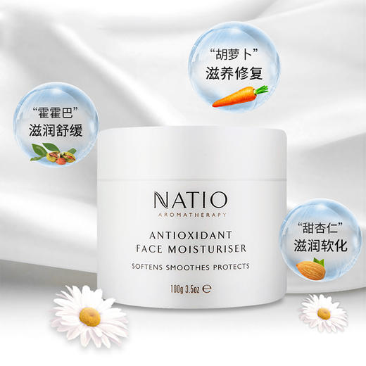 【孕妇面霜】澳洲 NATIO 娜迪奥香薰抗氧化面霜 保湿滋润补水100g 商品图1