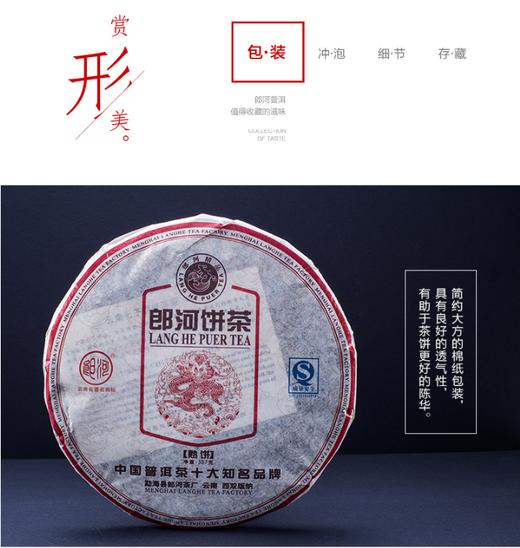 龙饼2010年（熟茶） 商品图1