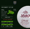 1680古树纯料—帕沙古树（2018年生茶） 商品缩略图2