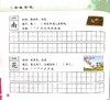 语言练习册  创造性快乐发展资源包 活动用书  大班下  北京出版集团公司 商品缩略图1