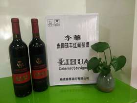 李华干红整件