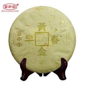 2017年黄金春早