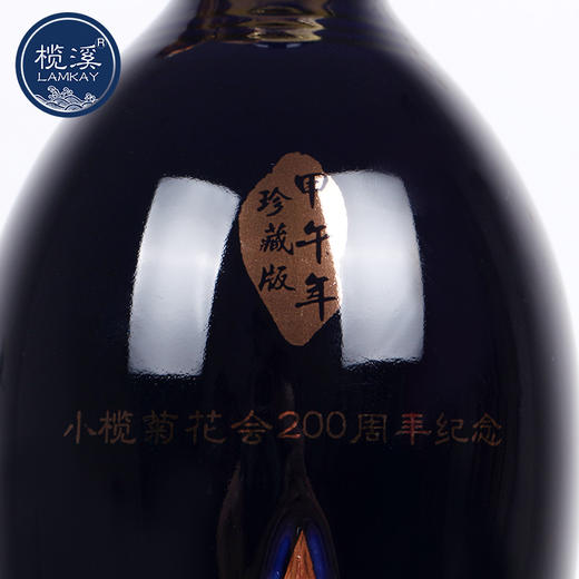 200周年菊花酒丨榄溪中山小榄菊花酒米酒白酒结婚庆礼酒限量版收藏酒广东特产手信 商品图4