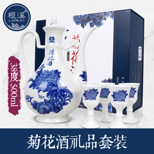 菊花酒礼品套装丨榄溪中山小榄菊花酒礼盒套装米酒白酒广东特产菊城手信 商品图0