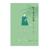 狄金森书信选 商品缩略图0