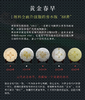2017年黄金春早 商品缩略图3