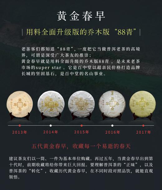 2017年黄金春早 商品图3