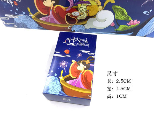 至爱月饼 商品图14