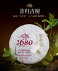 百中堂1680古树纯料—昔归古树（2018年生茶） 商品缩略图1