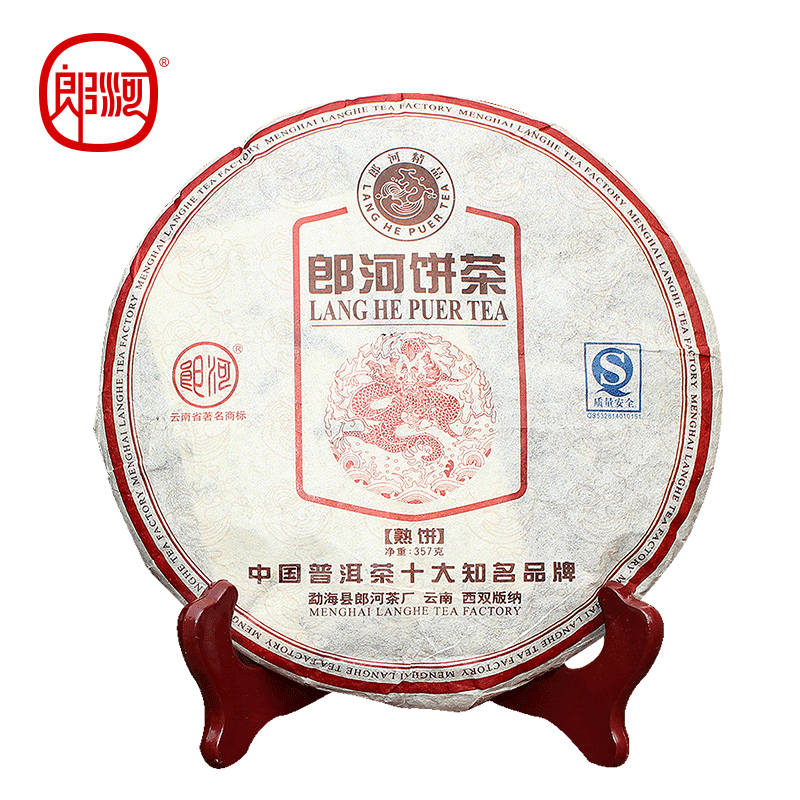 龙饼2010年（熟茶）
