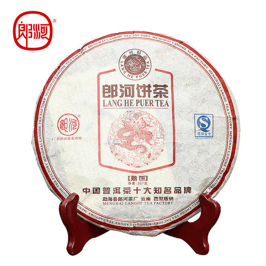 龙饼2010年（熟茶） 商品图0