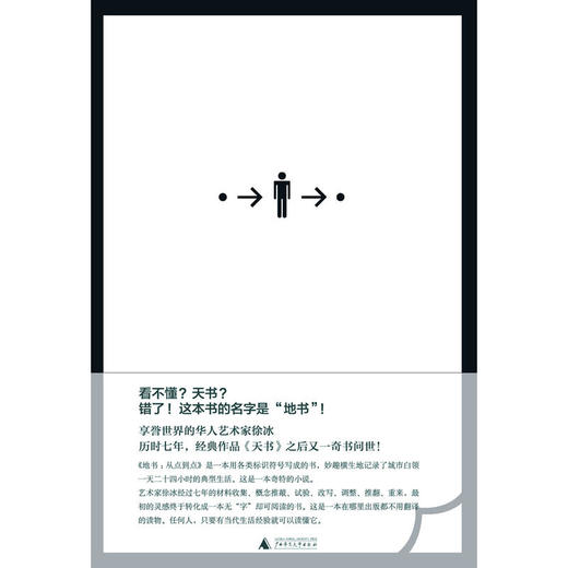 地书 商品图0