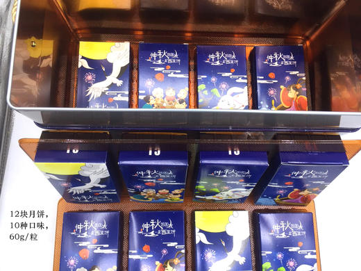 至爱月饼 商品图12