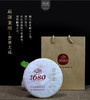 百中堂1680古树拼配—勐海金刚（2017年生茶） 商品缩略图3