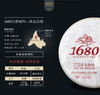 百中堂1680古树纯料—冰岛古树（2018年生茶） 商品缩略图1