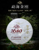 百中堂1680古树拼配—勐海金刚（2017年生茶） 商品缩略图1