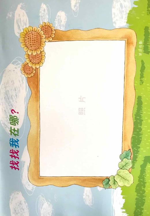 幼儿毕业纪念册  创造性快乐发展资源包 家园用书  北京出版社 商品图1