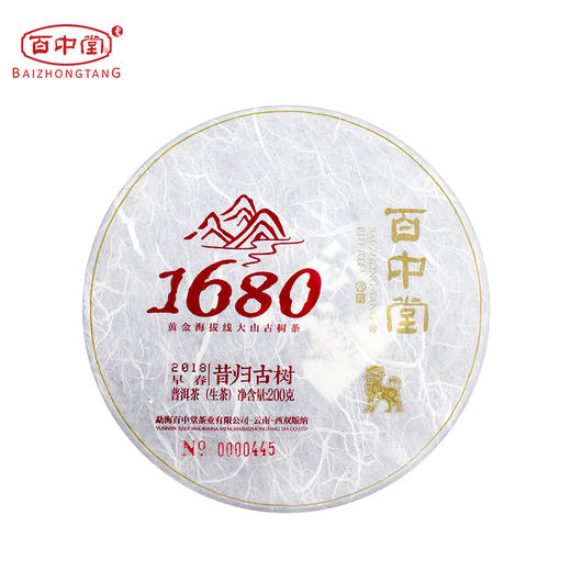 百中堂1680古树纯料—昔归古树（2018年生茶） 商品图0