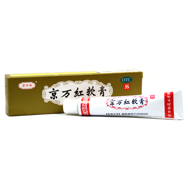 京万红 京万红软膏 20g水火烫伤 创面溃烂 消肿止痛