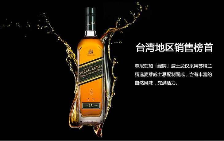 【无盒低价】johnniewalker 尊尼获加绿牌15年750ml