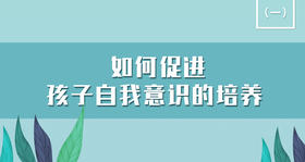 孩子嘴硬不认错，其实与你有关......