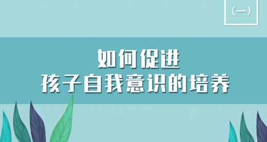 孩子嘴硬不认错，其实与你有关...... 商品图0
