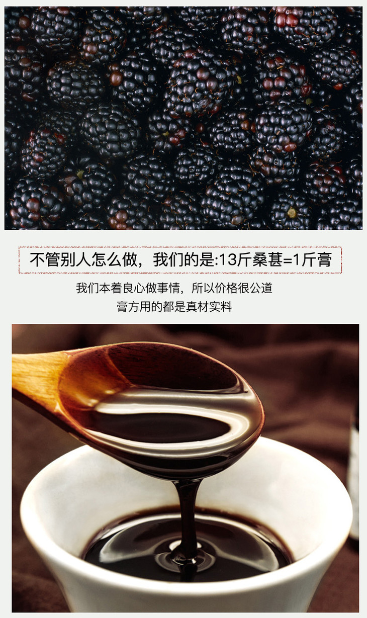 传统桑葚膏滋 古方膏滋 手工熬制
