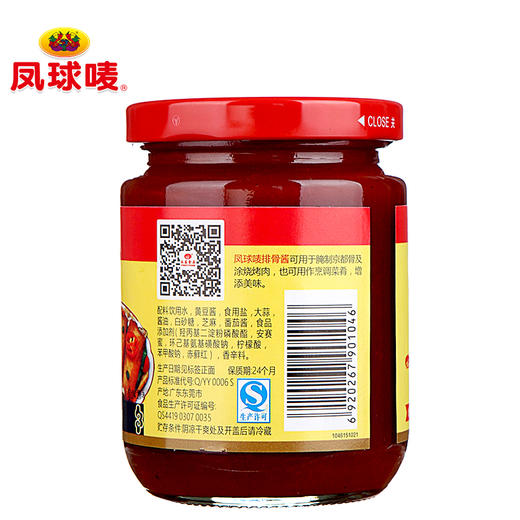 凤球唛排骨酱240g 商品图1