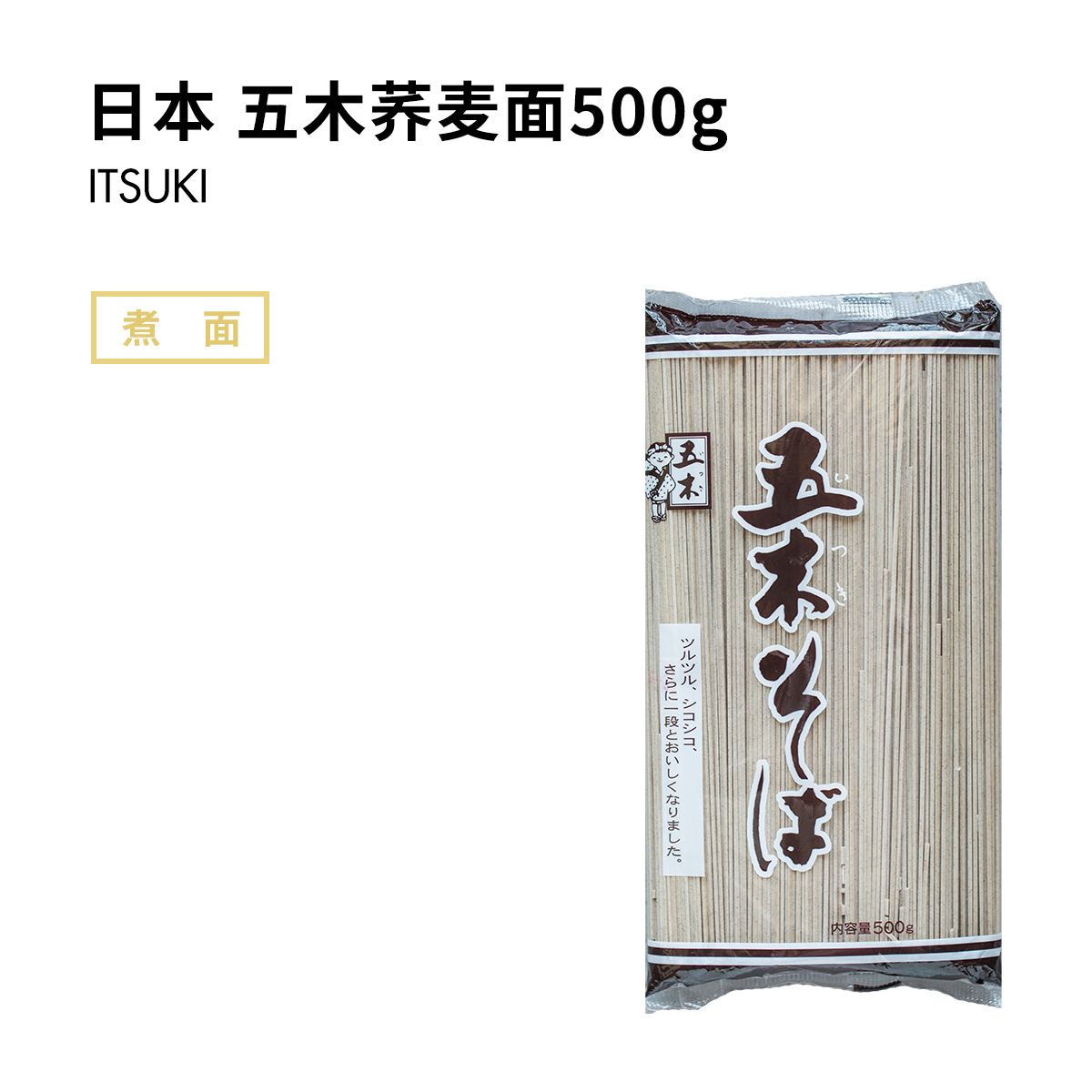 日本itsuki五木 荞麦面500g 非油炸