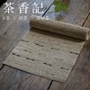 茶香记 纯手工万载夏布 苎麻茶席 本色 江西 传统手工编织 茶席布 商品缩略图0