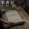 茶香记 纯手工万载夏布 苎麻茶席 本色 江西 传统手工编织 茶席布 商品缩略图3