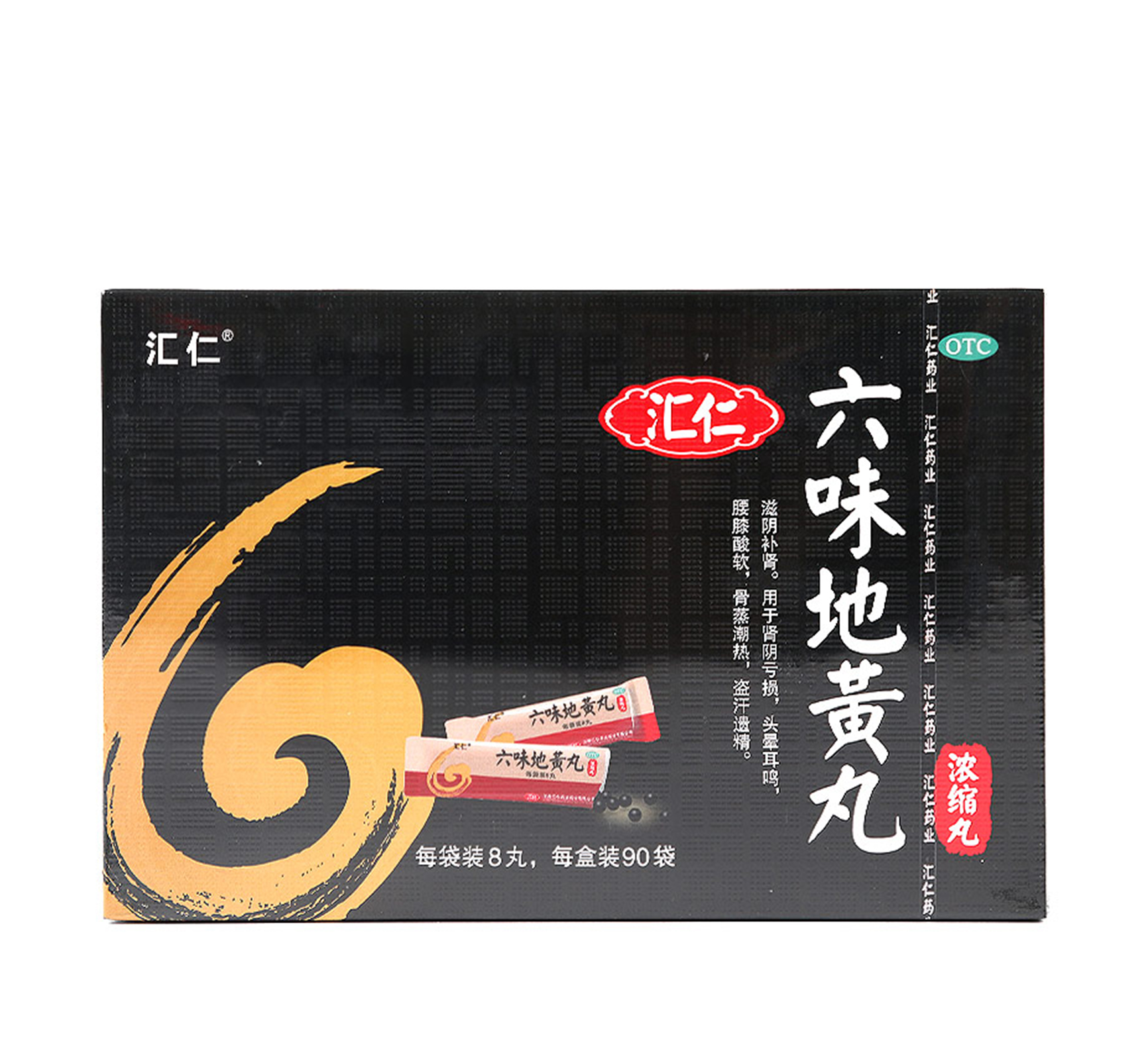 六味地黄丸(汇仁)8丸*90袋