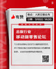 出版行业移动新零售论坛 9月6日 周四（最后5个名额） 商品缩略图0