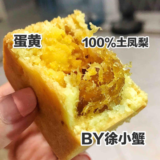100%土凤梨馅做的凤凰酥！顺丰到付，订单满百包邮！ 商品图0