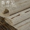 茶香记 纯手工万载夏布 苎麻茶席 本色 江西 传统手工编织 茶席布 商品缩略图1