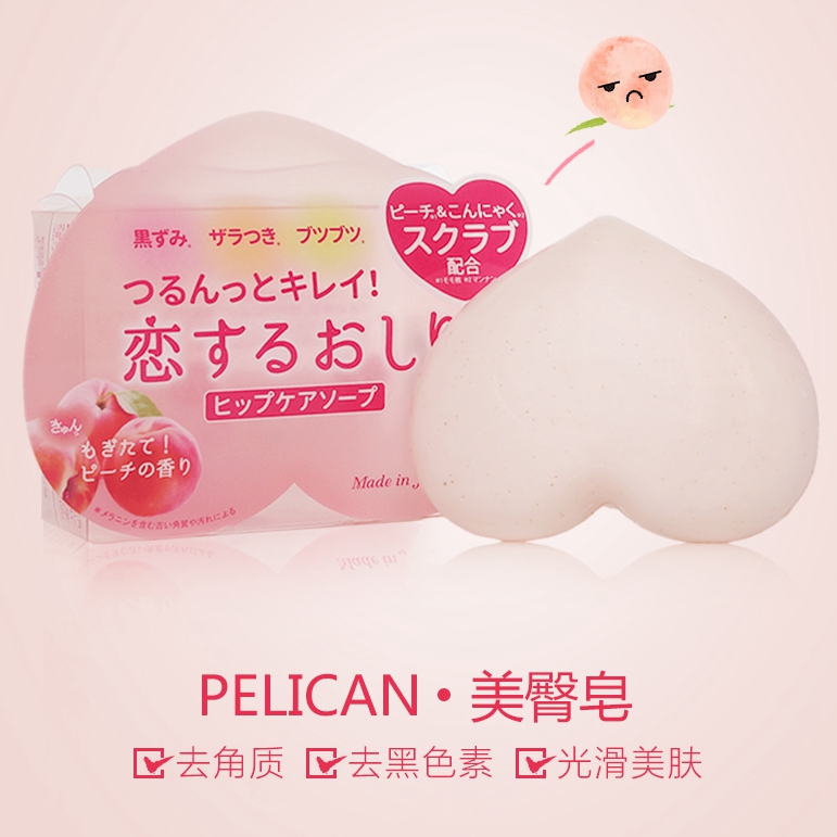 【海外直邮】pelican 桃子美白美臀皂pp去黑色素角质保湿 80g