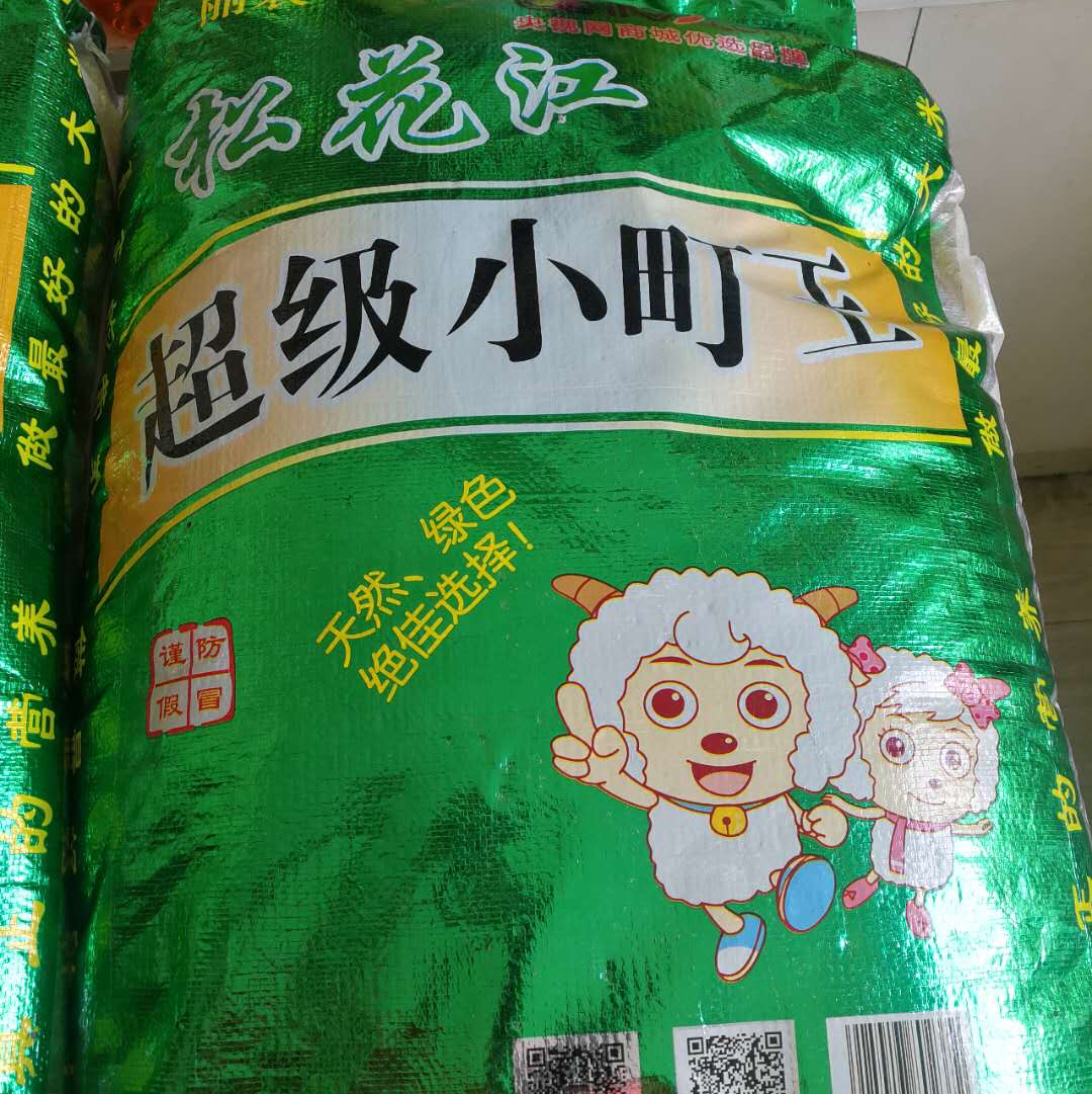 东北大米超级小町王 / 20kg / 袋