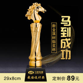 马到成功  奖杯定制定做高档优秀员工奖品创意金属奥斯卡小金人冠军奖杯刻字