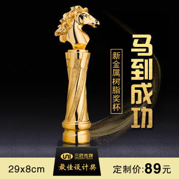 马到成功  奖杯定制定做高档优秀员工奖品创意金属奥斯卡小金人冠军奖杯刻字 商品图0