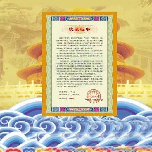 中国错版钞币 商品图2