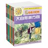 奇趣大自然系列（套装13册） 商品缩略图0