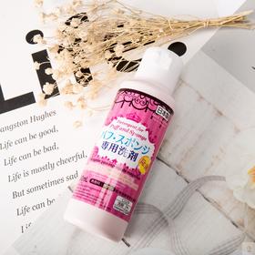 【海外直邮】Daiso/大创 粉扑清洗剂 80ml