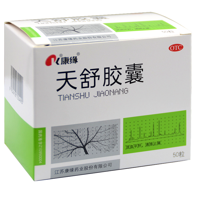 康缘天舒胶囊0.34g*50粒/盒用于头痛日久失眠烦躁血管