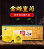 祺冠 金丝皇菊一朵一杯菊花茶烟盒装 商品缩略图4
